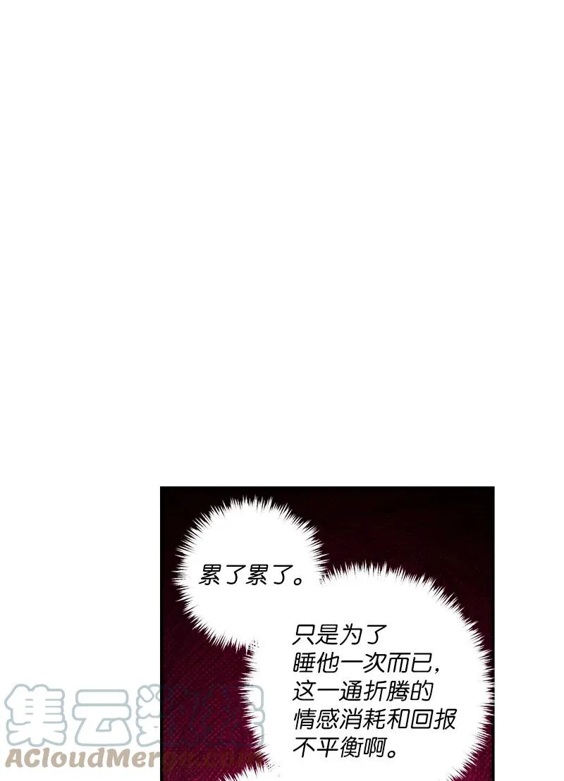 45 分道扬镳？ 第70页