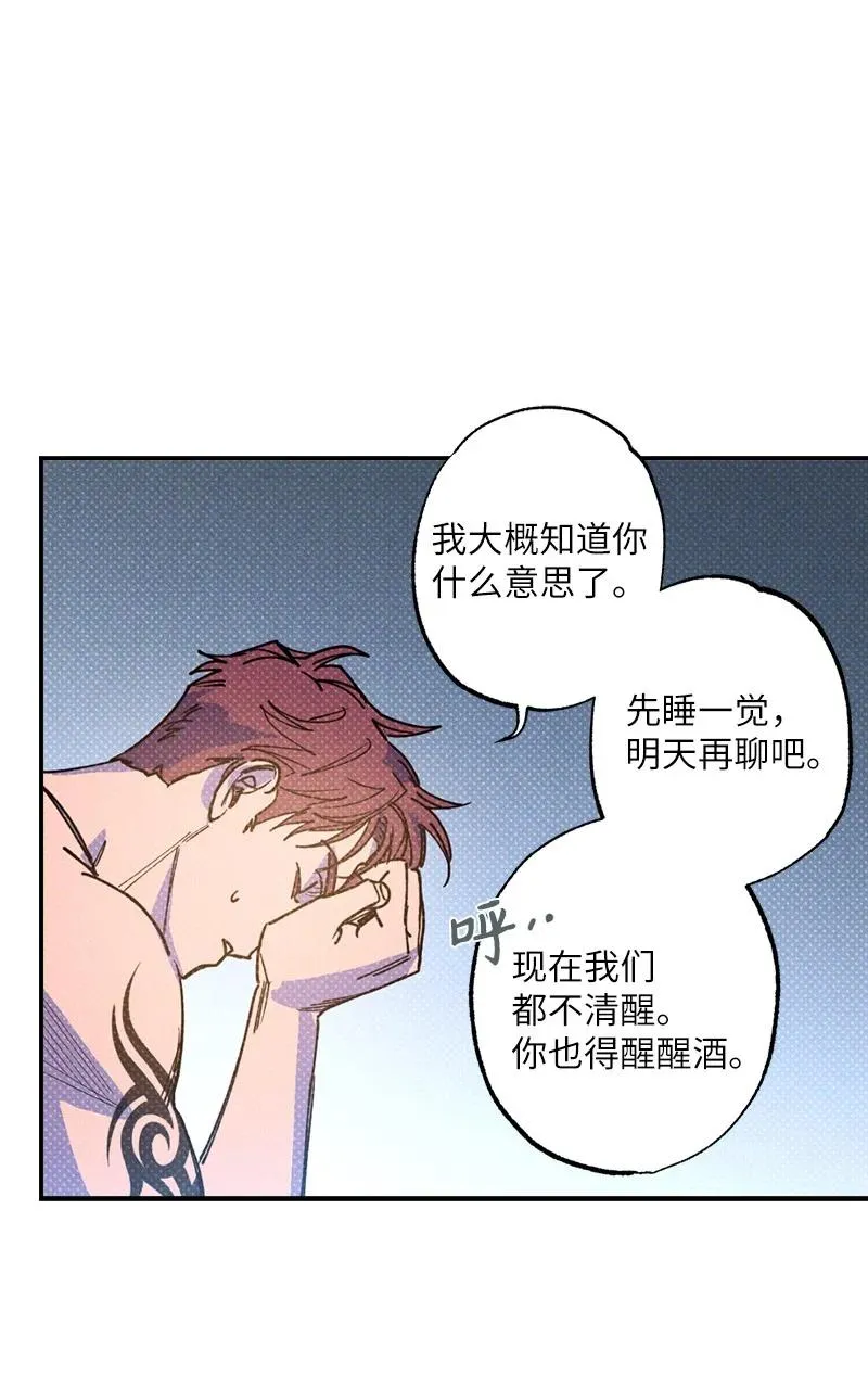 45 分道扬镳？ 第72页