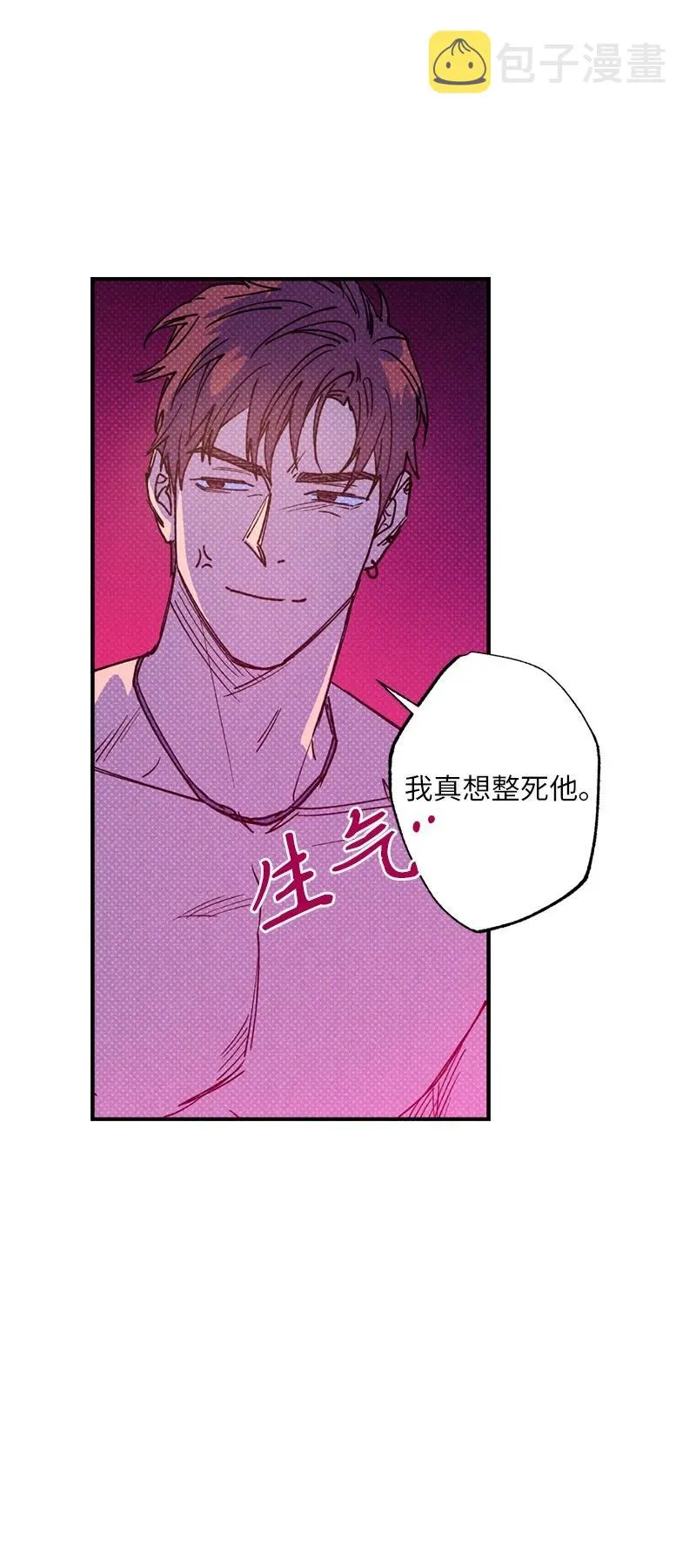 45 分道扬镳？ 第77页