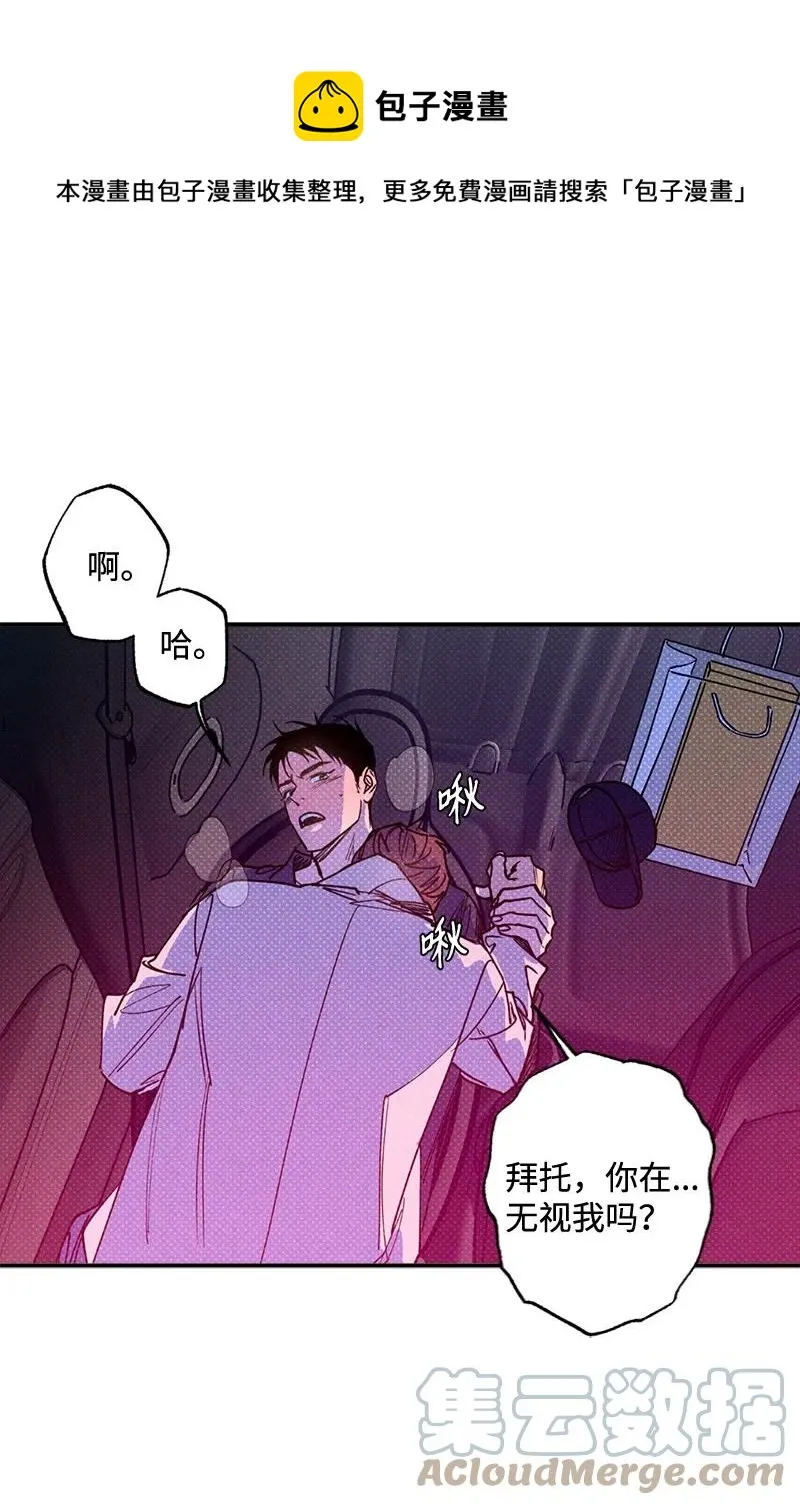 44 请你回去吧 第1页