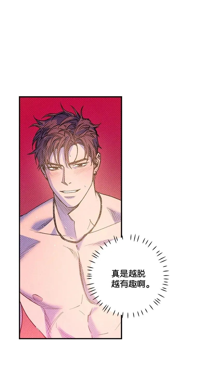 44 请你回去吧 第6页