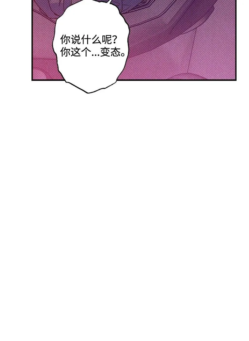 44 请你回去吧 第9页