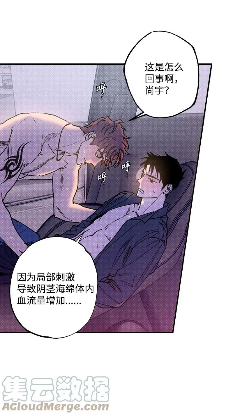44 请你回去吧 第10页
