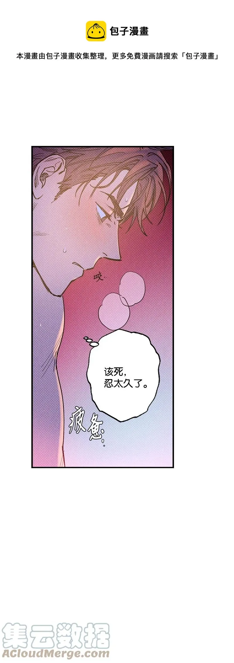 44 请你回去吧 第13页