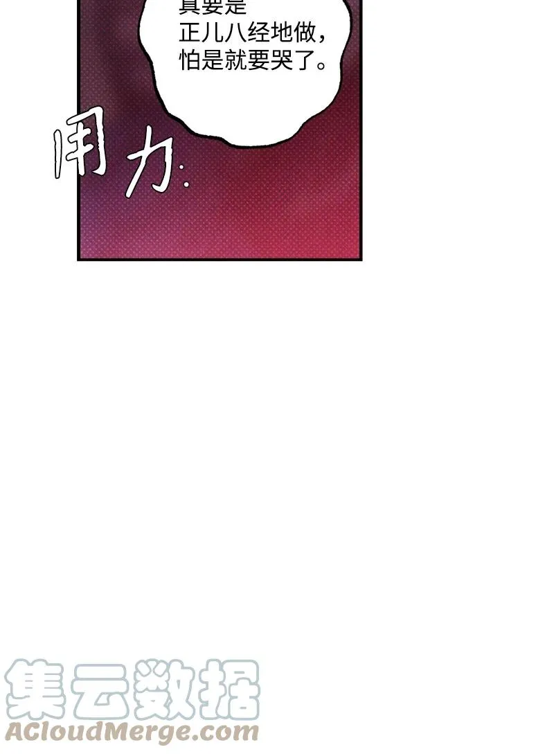 44 请你回去吧 第28页