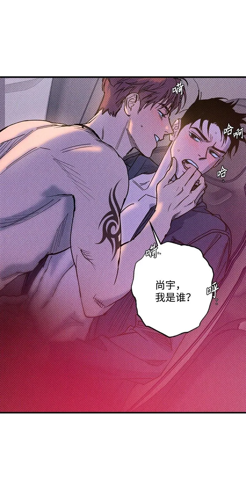 44 请你回去吧 第29页