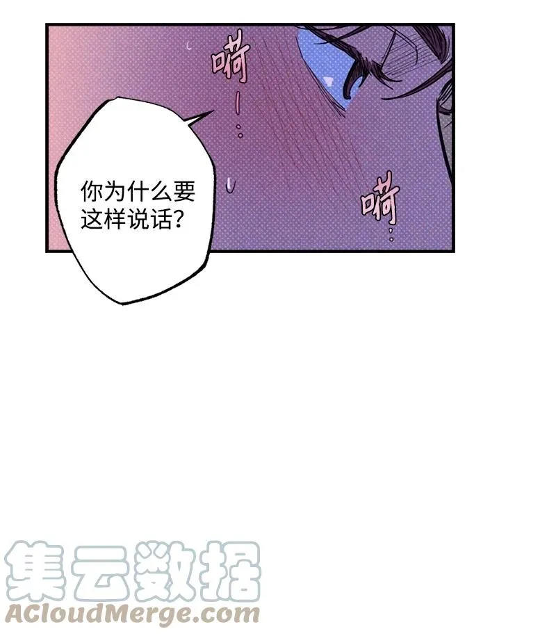 44 请你回去吧 第31页