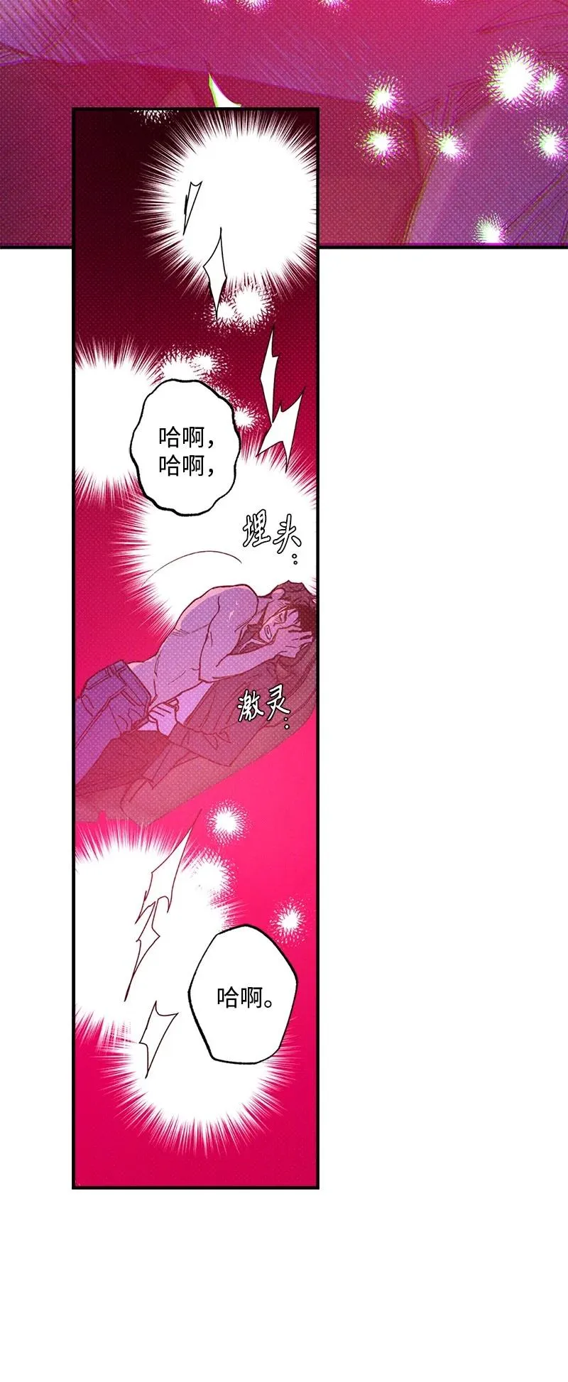 44 请你回去吧 第36页