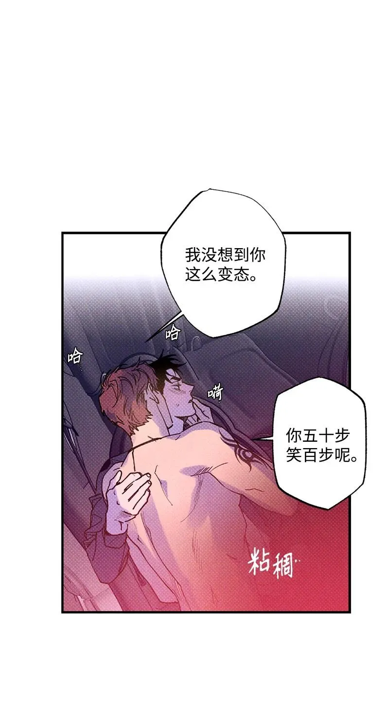 44 请你回去吧 第38页