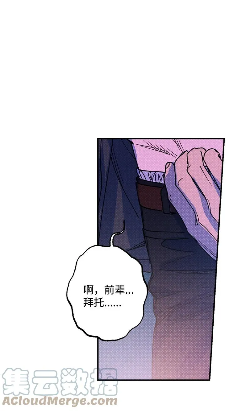 44 请你回去吧 第49页
