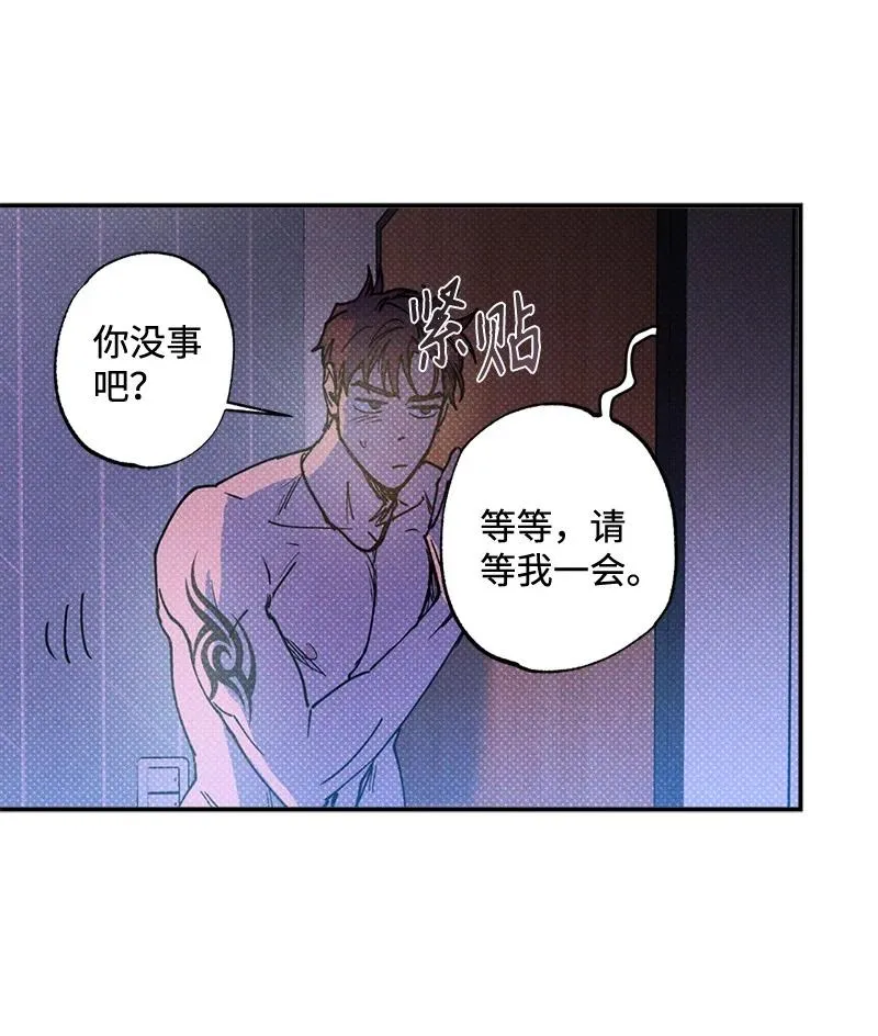 44 请你回去吧 第53页
