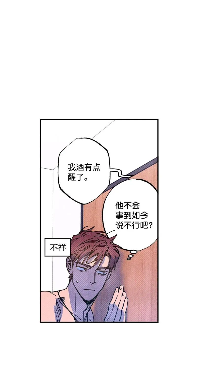 44 请你回去吧 第59页