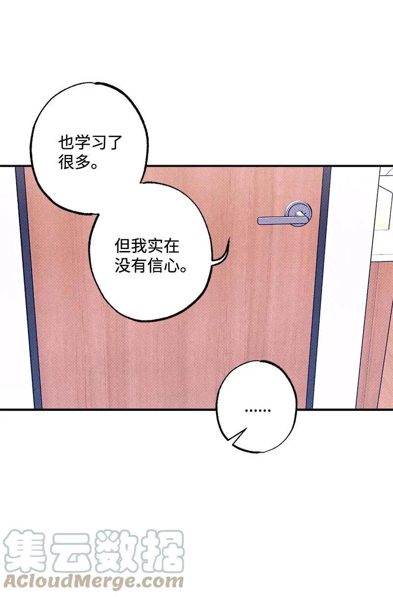 44 请你回去吧 第61页