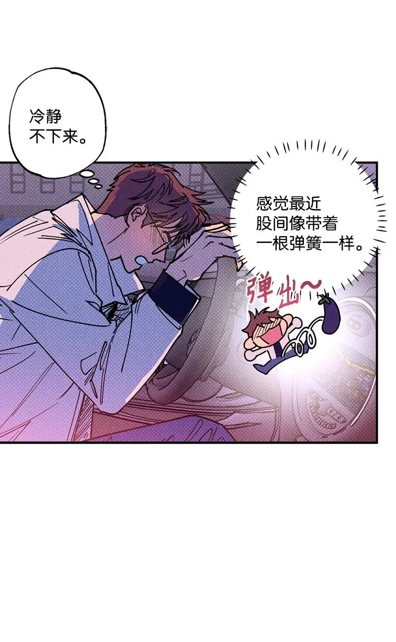 43 告诉我吧 第9页