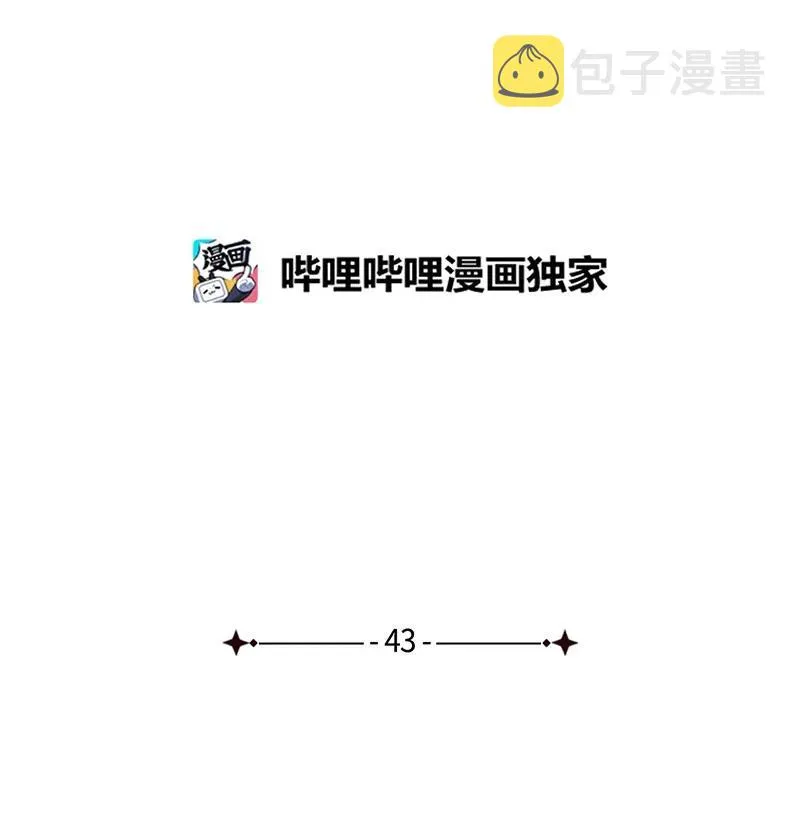 43 告诉我吧 第12页