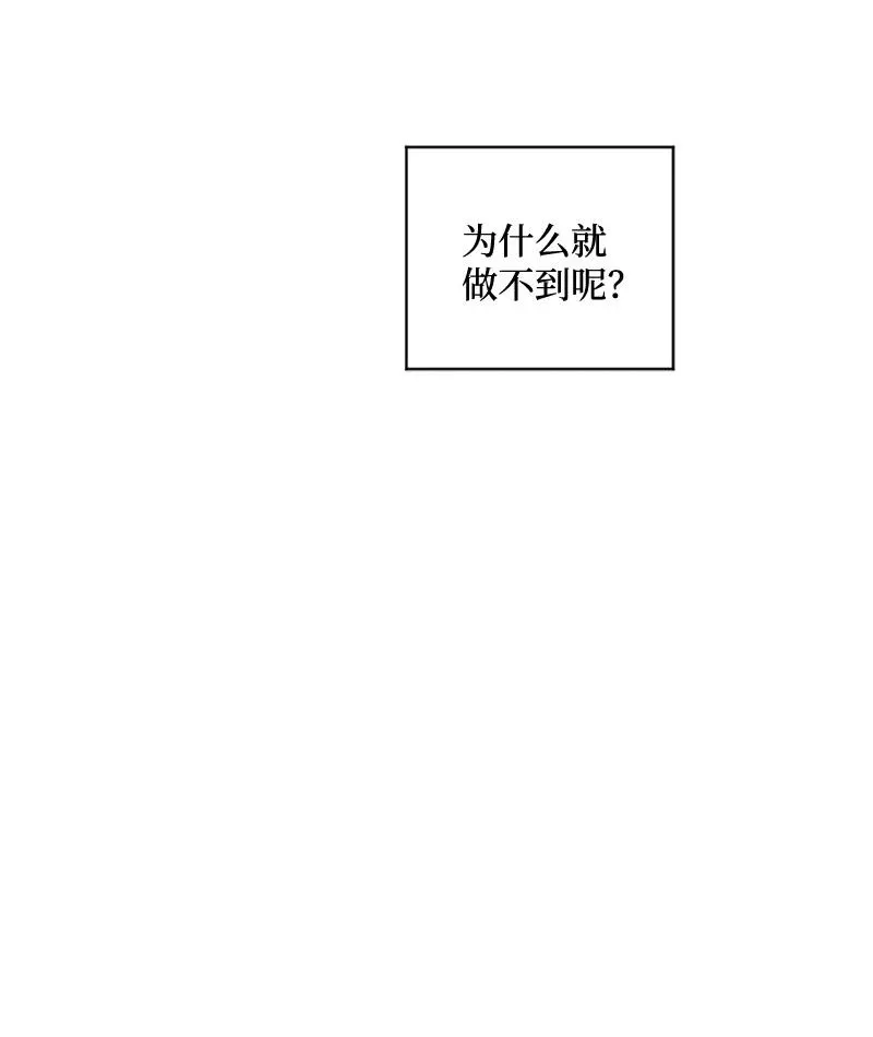 43 告诉我吧 第23页