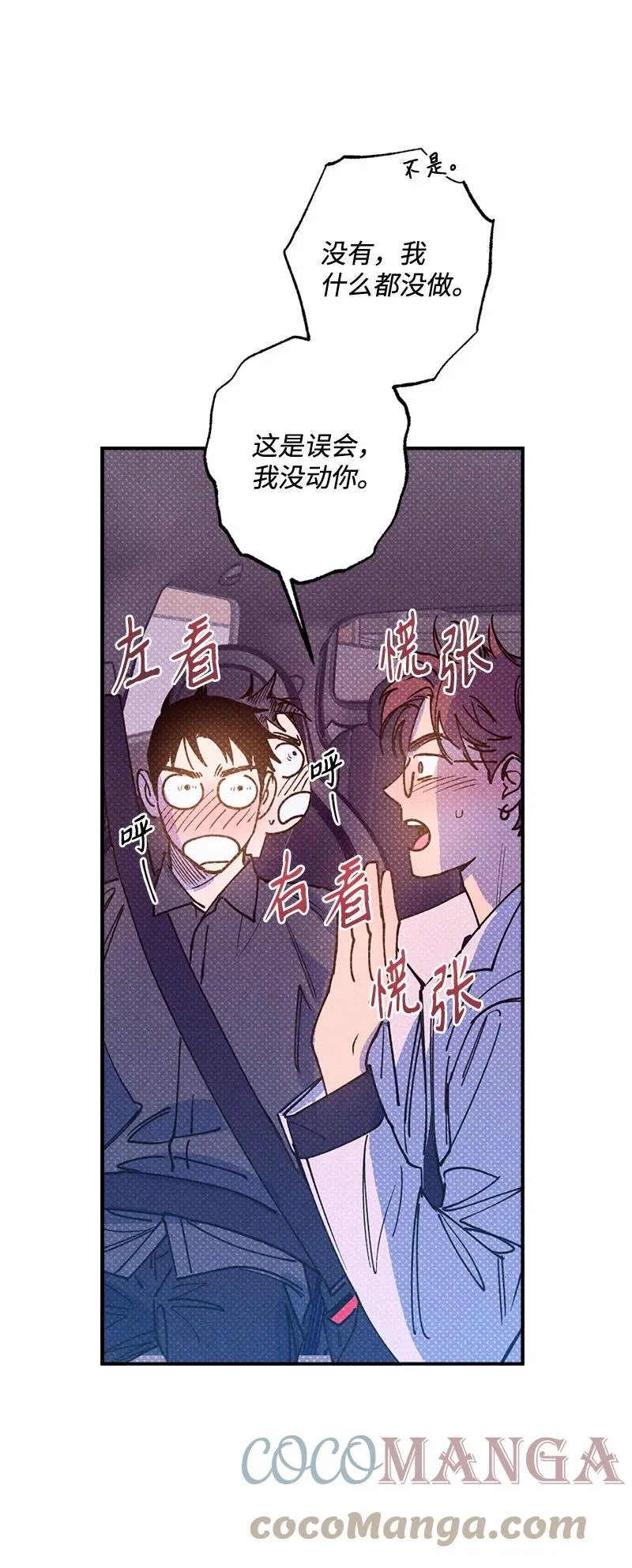 43 告诉我吧 第25页