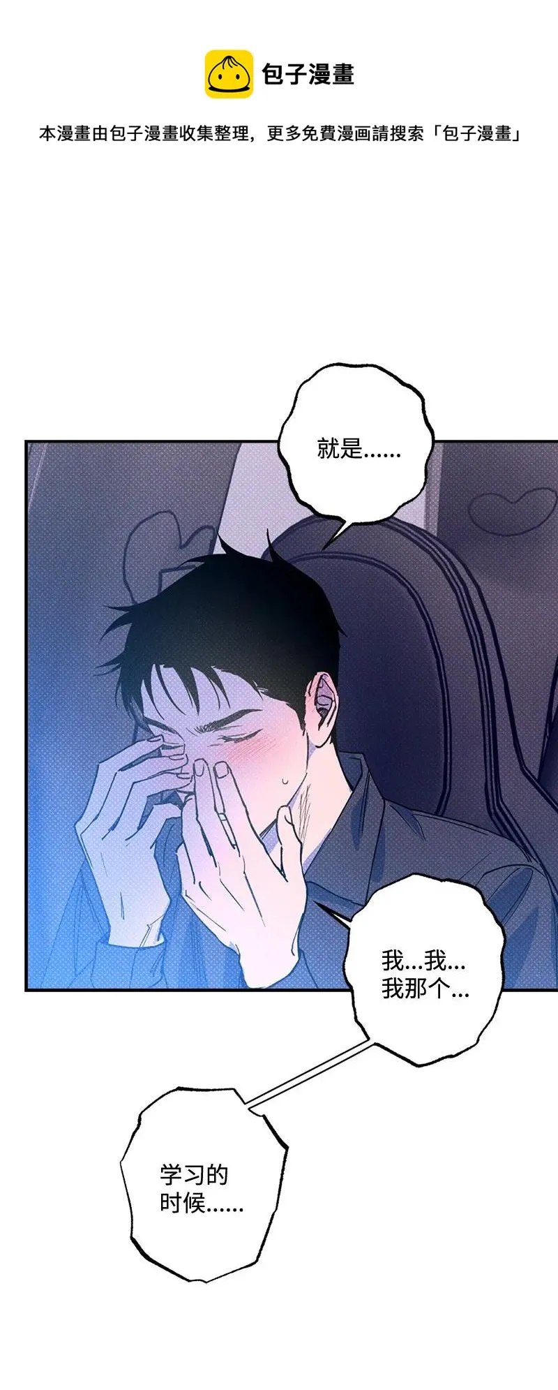 43 告诉我吧 第30页