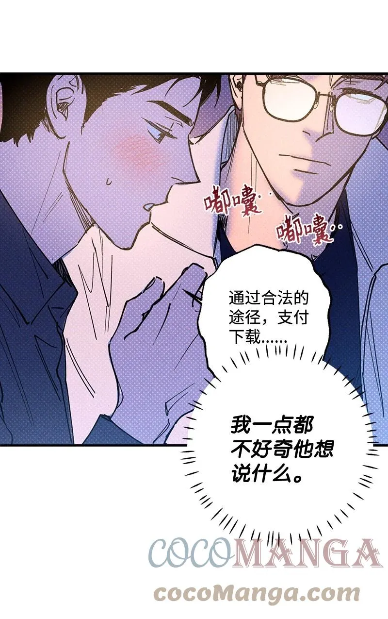 43 告诉我吧 第31页