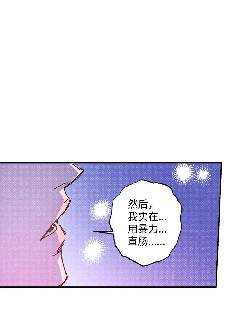 43 告诉我吧 第32页