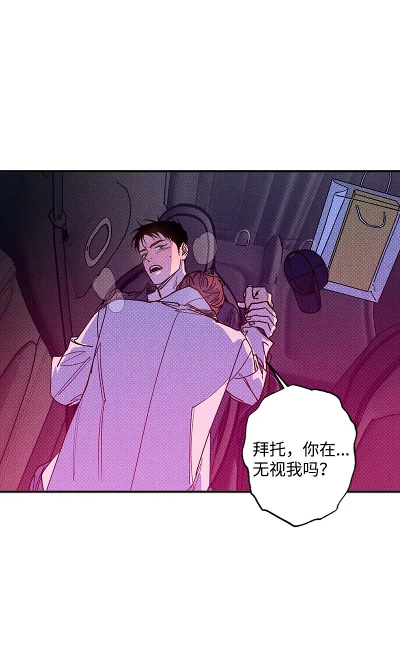 43 告诉我吧 第60页