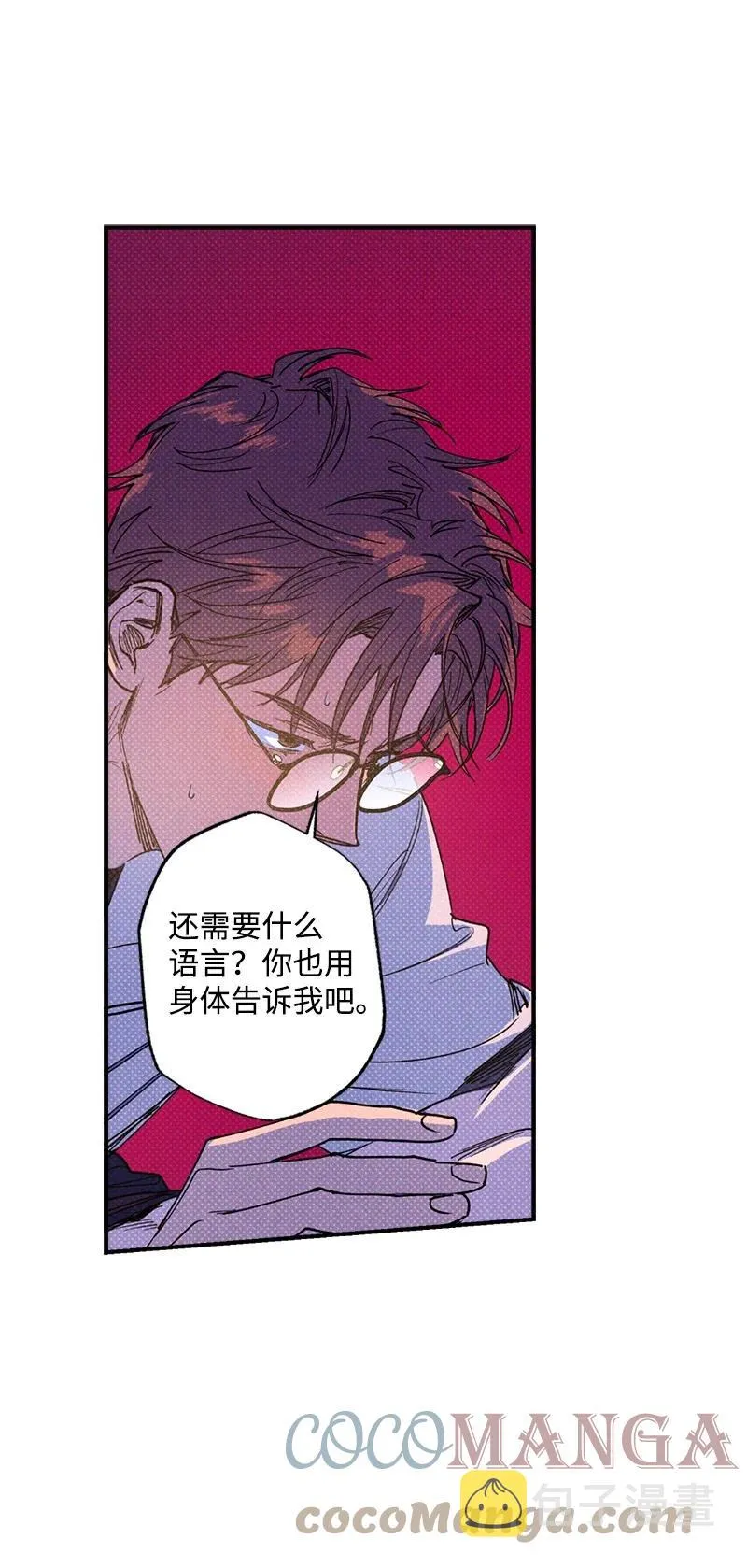 43 告诉我吧 第61页