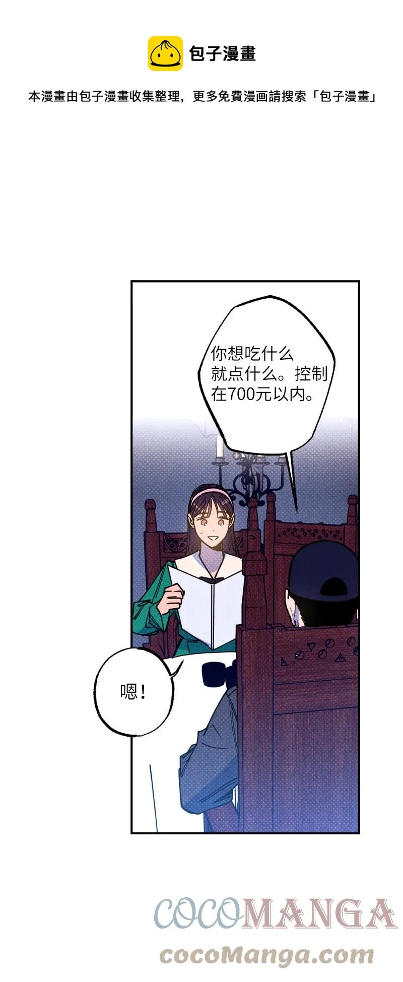 42 沦陷了 第7页