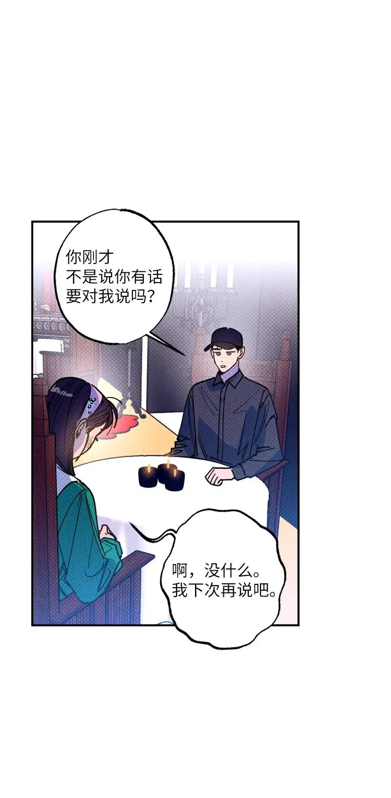 42 沦陷了 第11页
