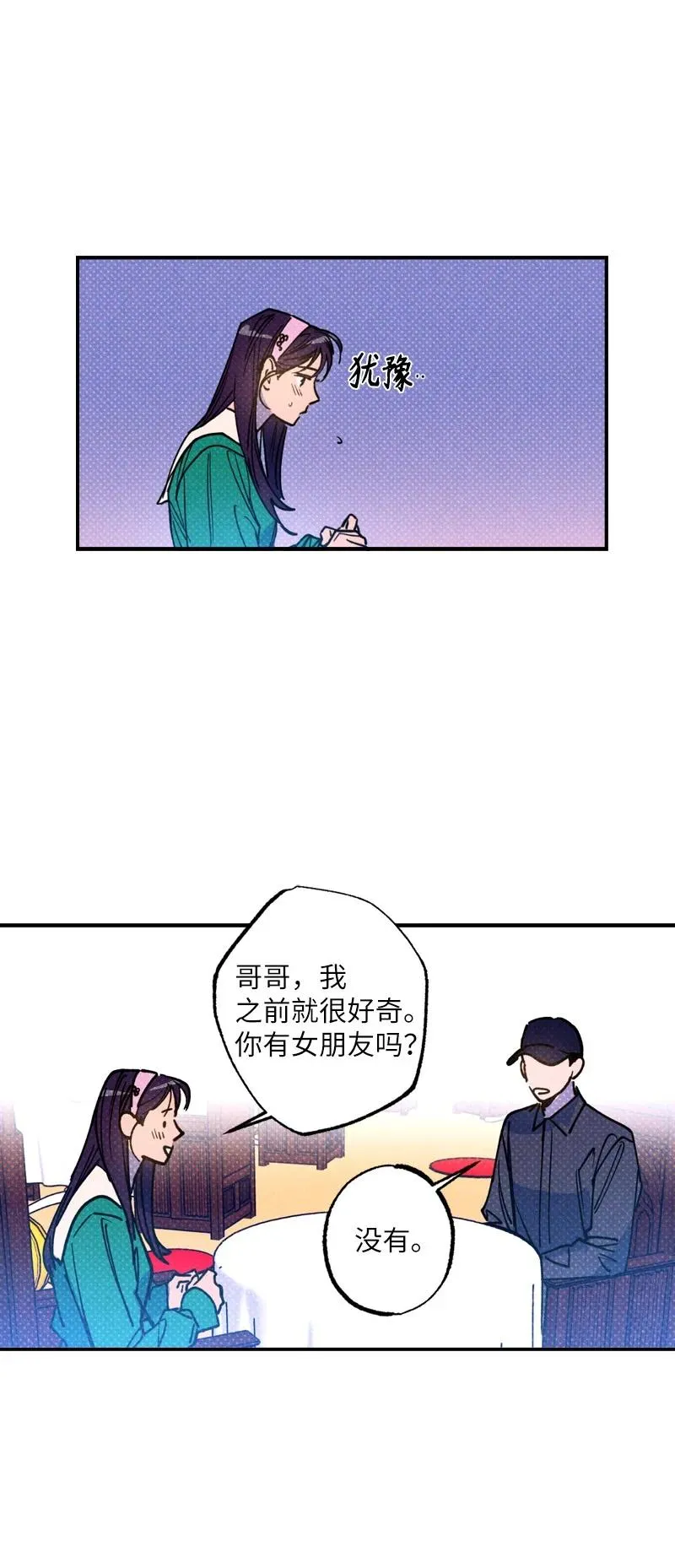 42 沦陷了 第12页
