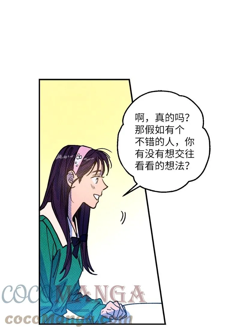 42 沦陷了 第13页