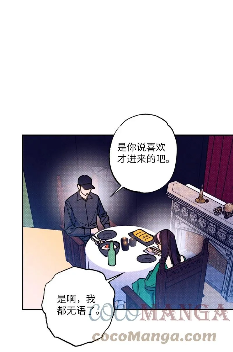 42 沦陷了 第16页