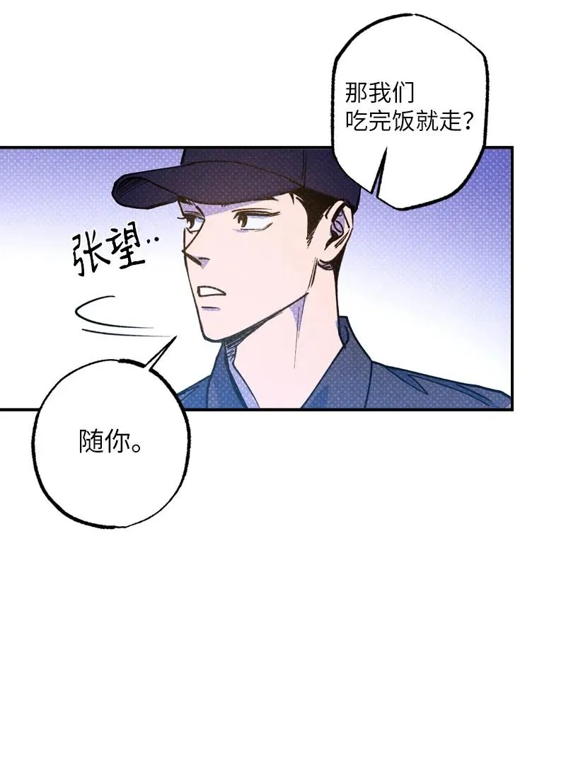 42 沦陷了 第17页