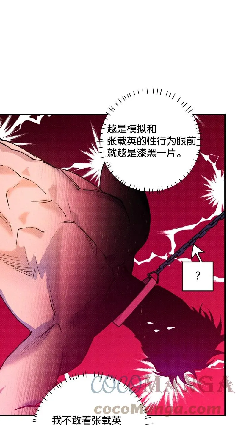 42 沦陷了 第22页