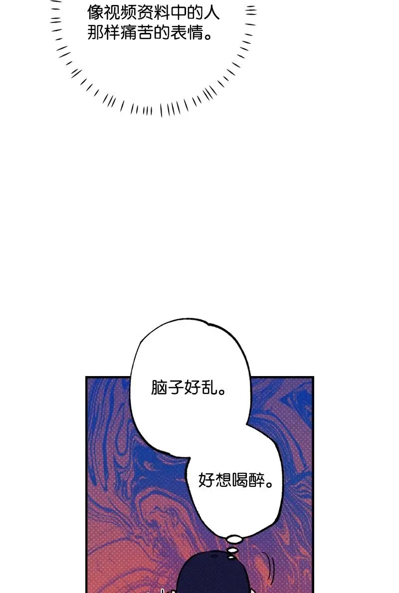 42 沦陷了 第23页