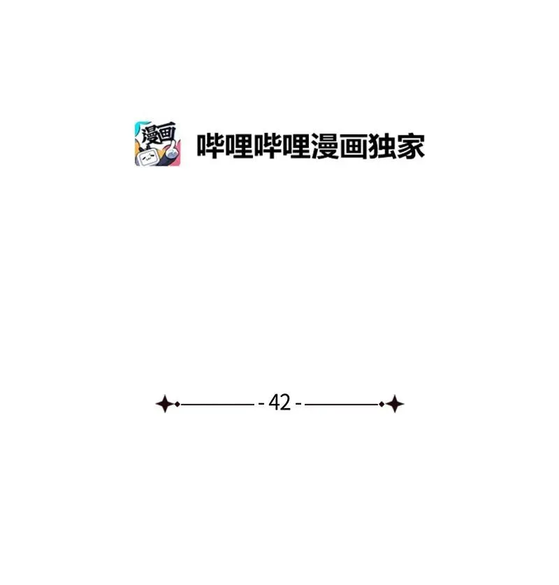 42 沦陷了 第26页