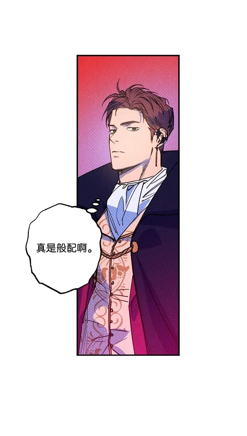 42 沦陷了 第29页
