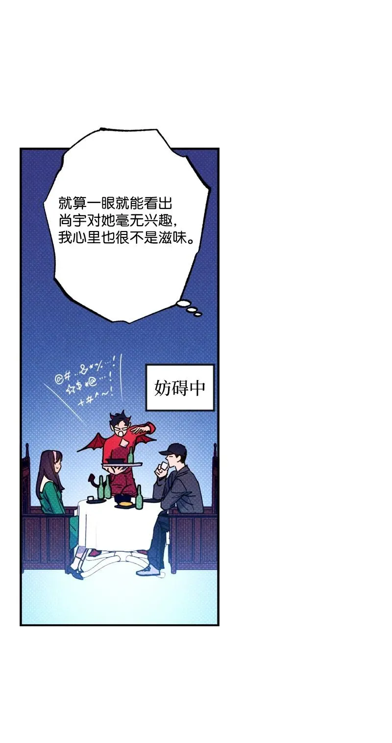 42 沦陷了 第30页