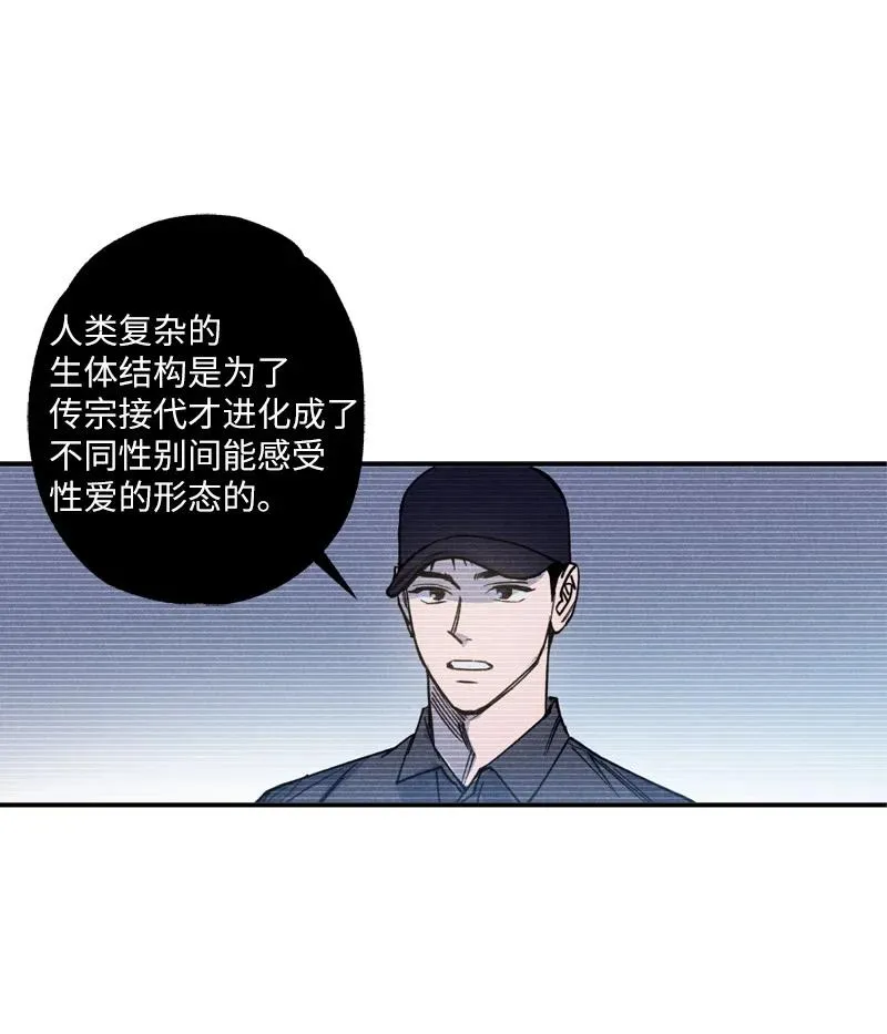42 沦陷了 第32页