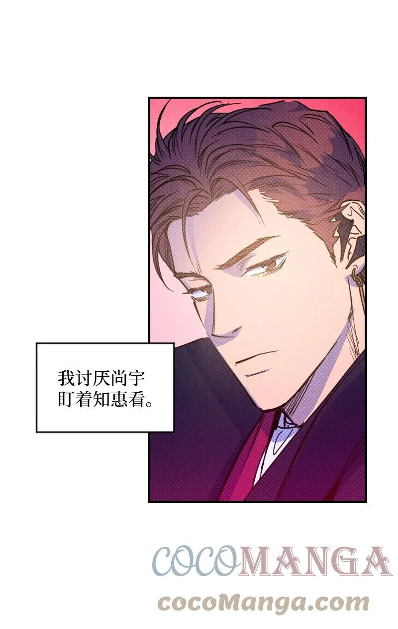 42 沦陷了 第34页