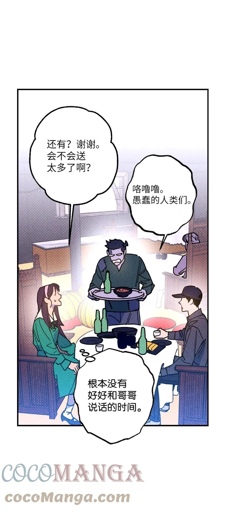 42 沦陷了 第37页
