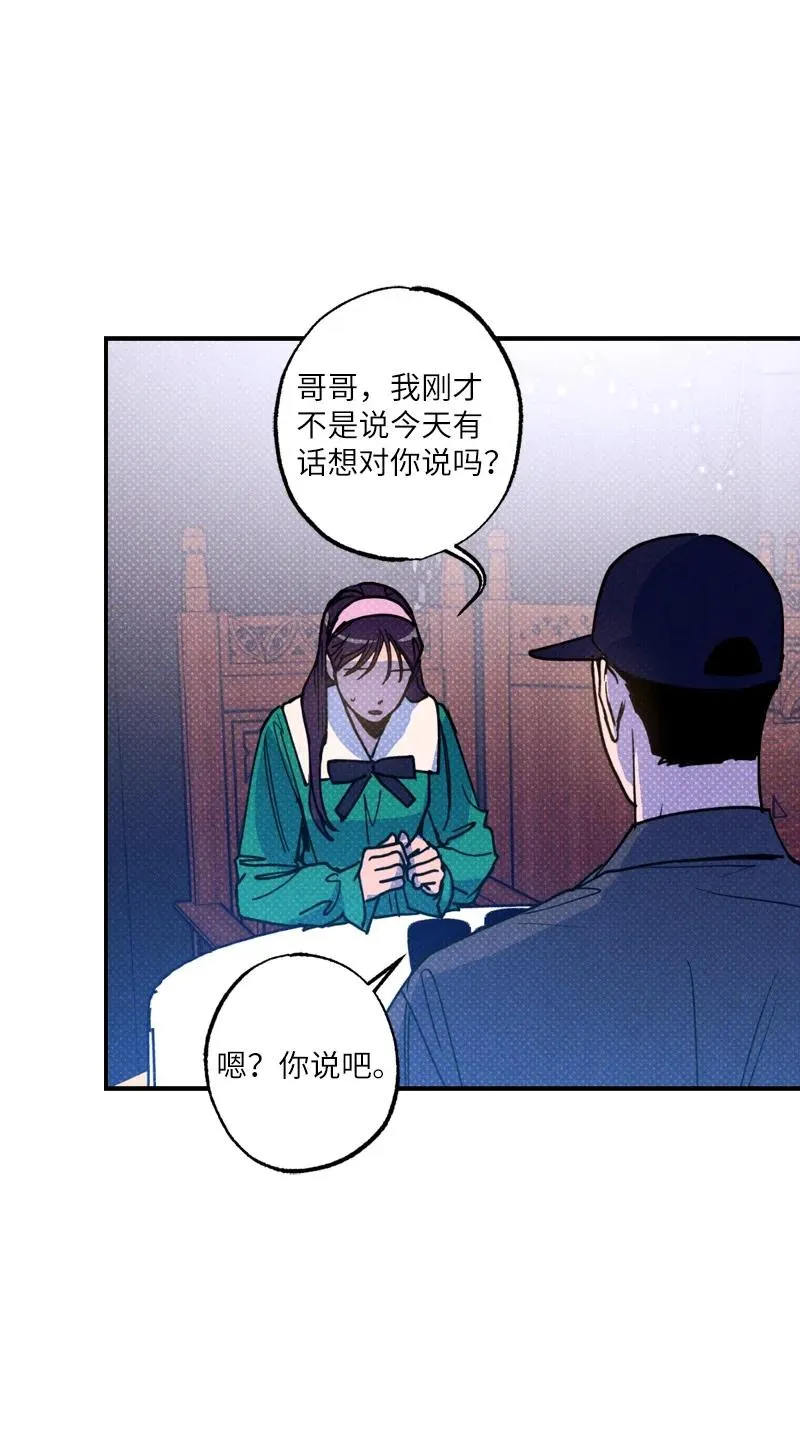 42 沦陷了 第39页