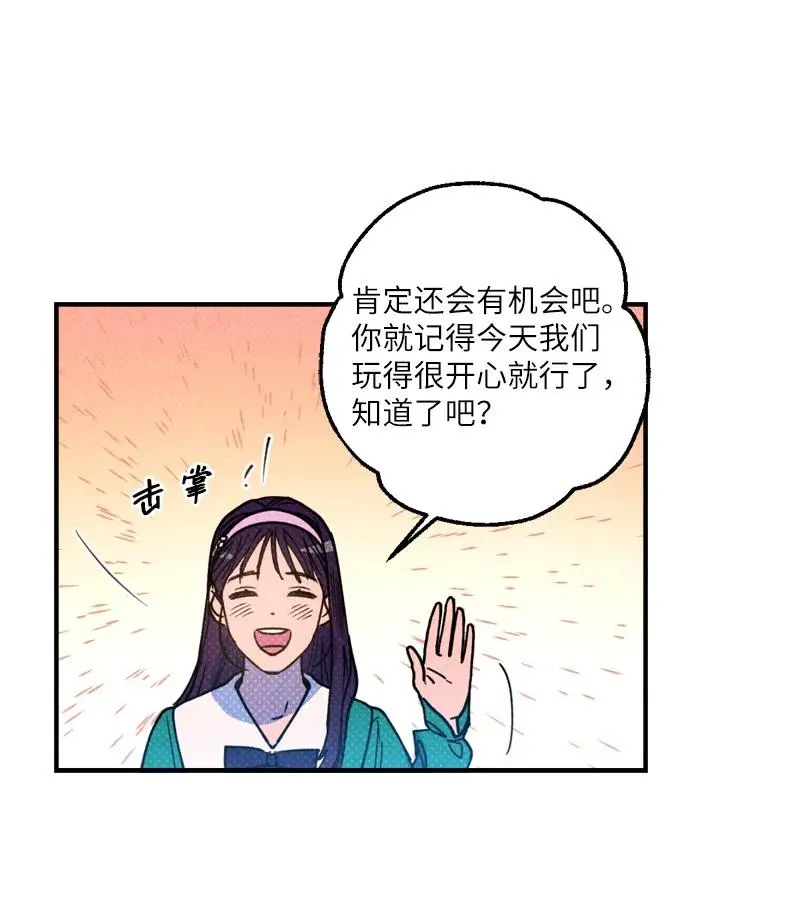 42 沦陷了 第42页