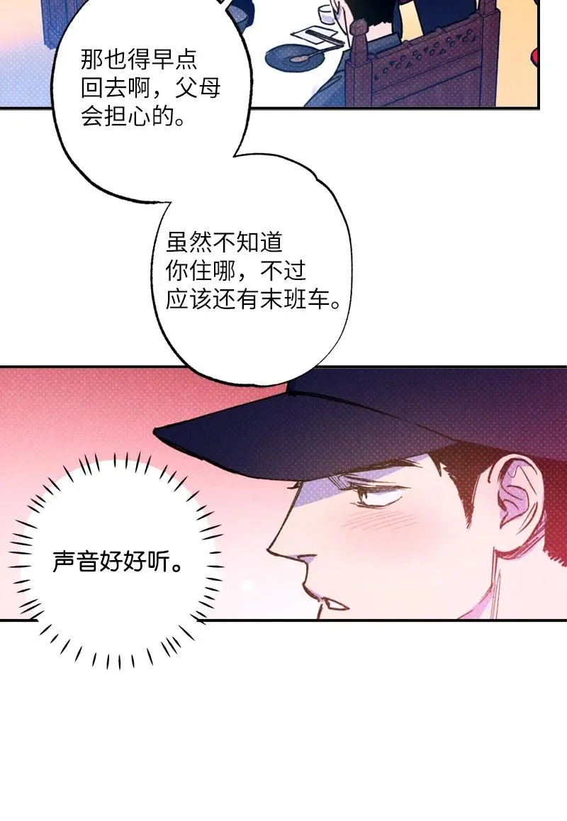 42 沦陷了 第48页