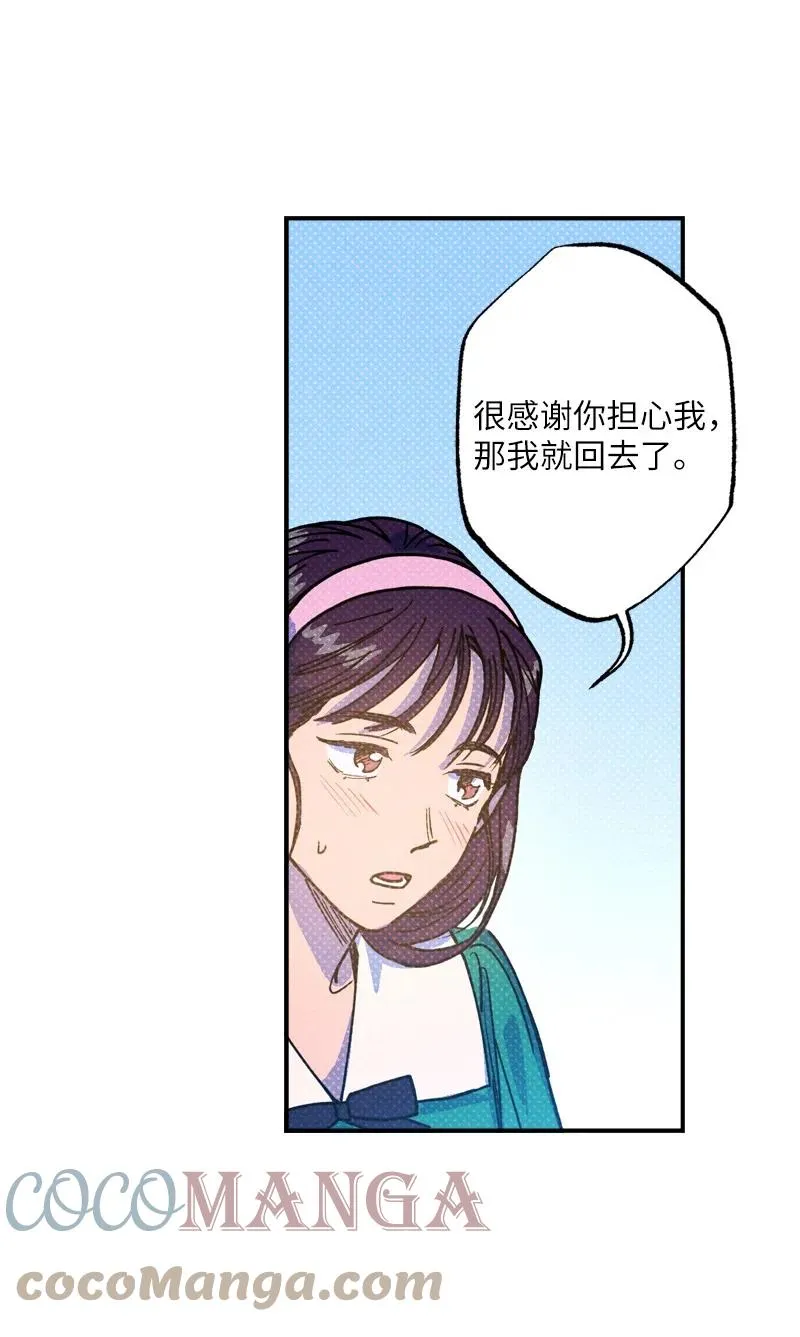 42 沦陷了 第49页