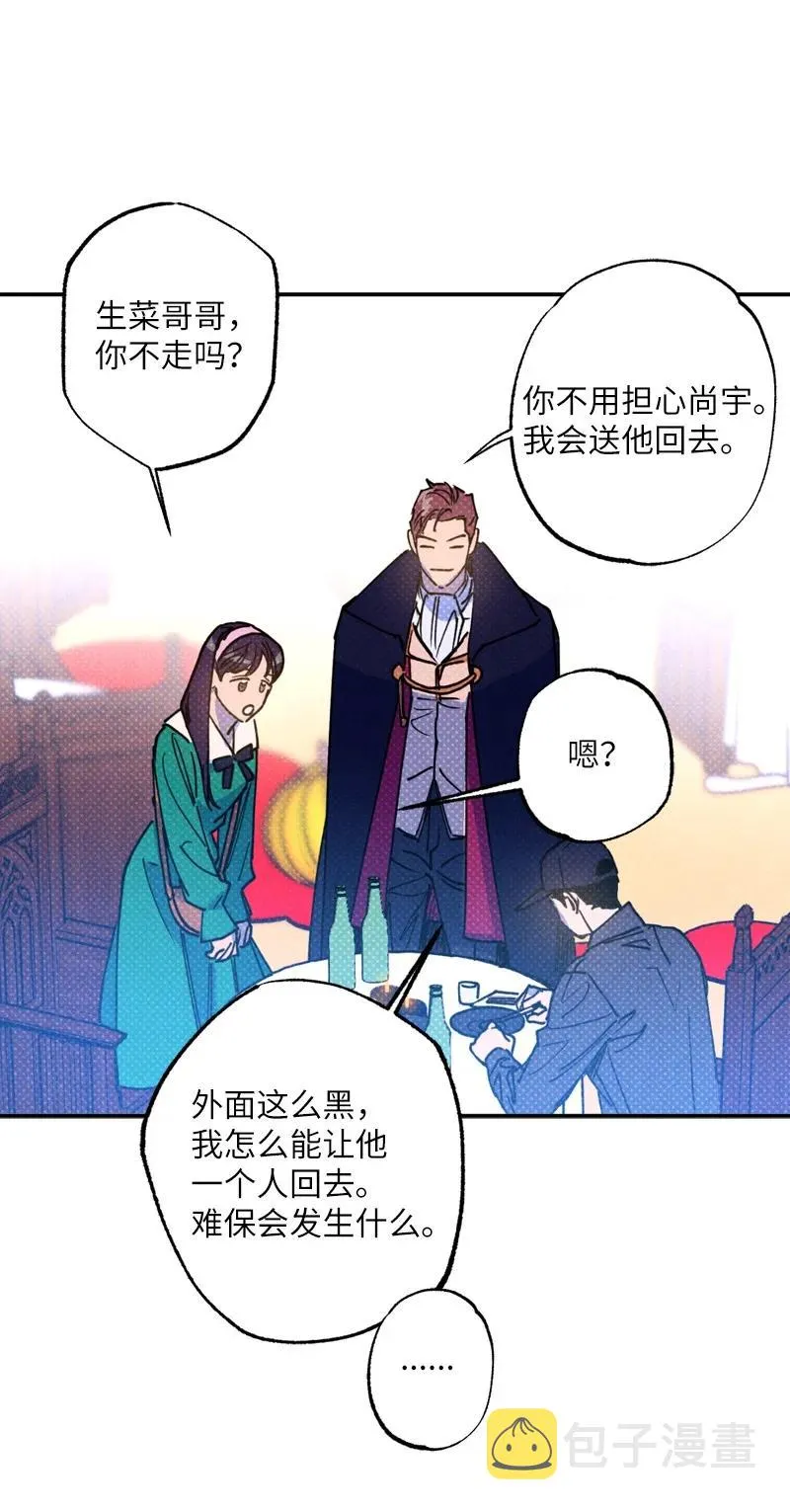 42 沦陷了 第50页