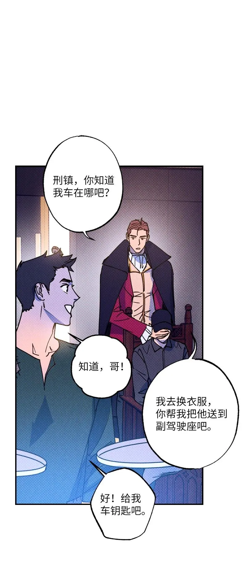 42 沦陷了 第59页