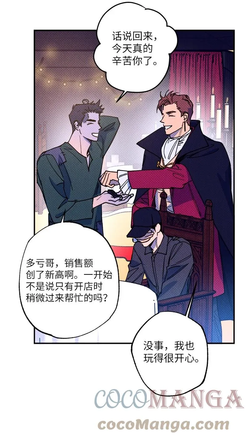 42 沦陷了 第61页