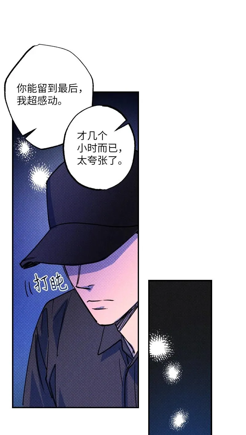 42 沦陷了 第62页