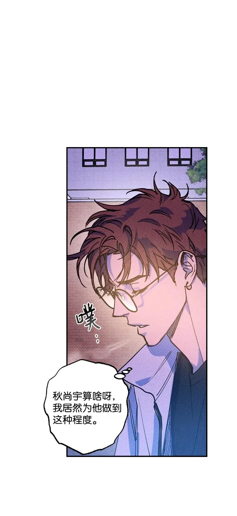 42 沦陷了 第66页