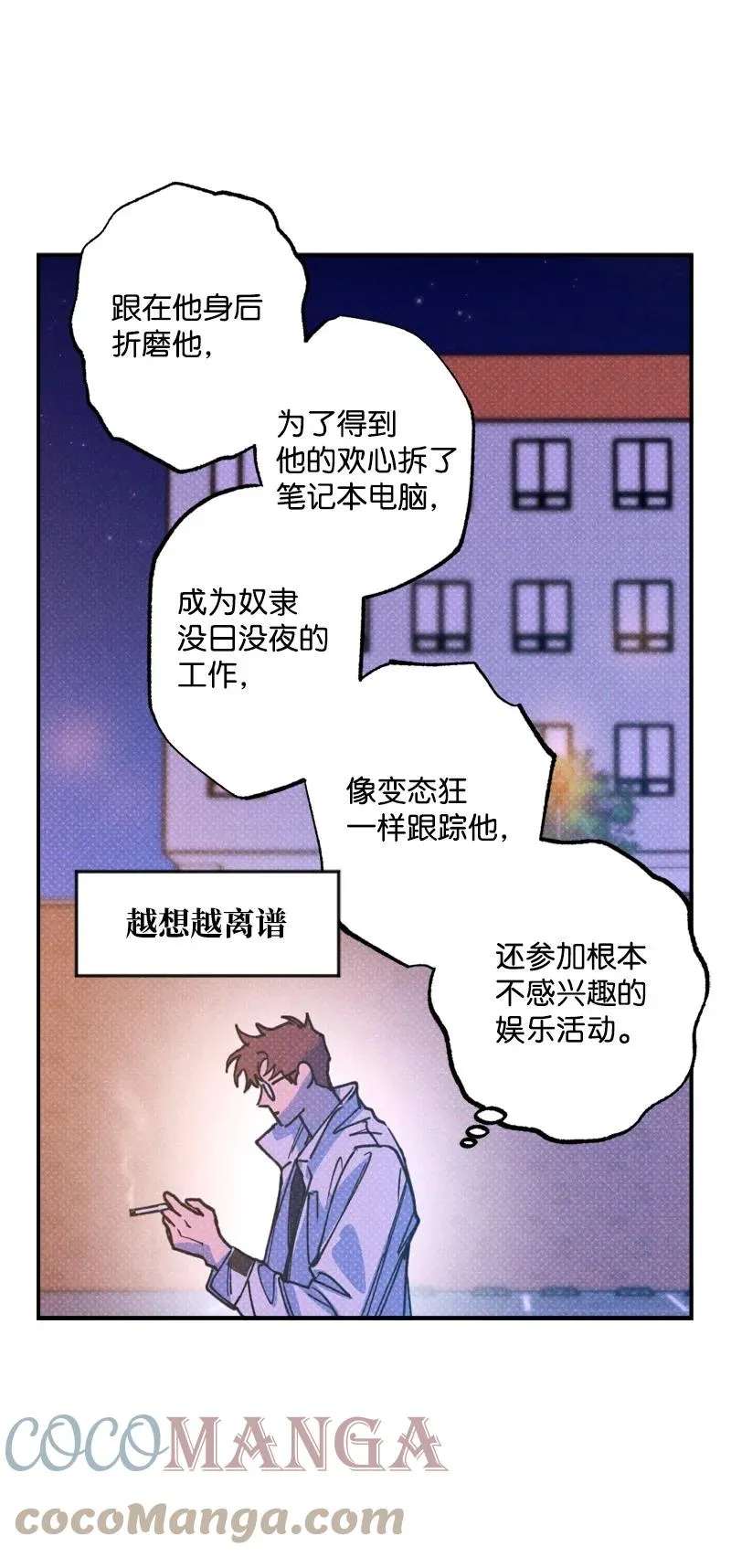 42 沦陷了 第67页